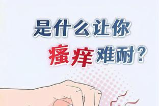 劳塔罗：我的身体状况非常好，我不想在没有进球的情况下离场