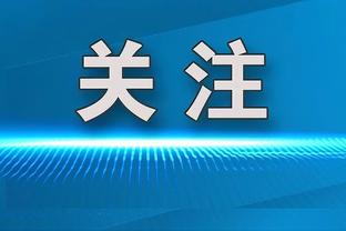 京多安本场数据：3次关键传球全场最多，传球成功率99%