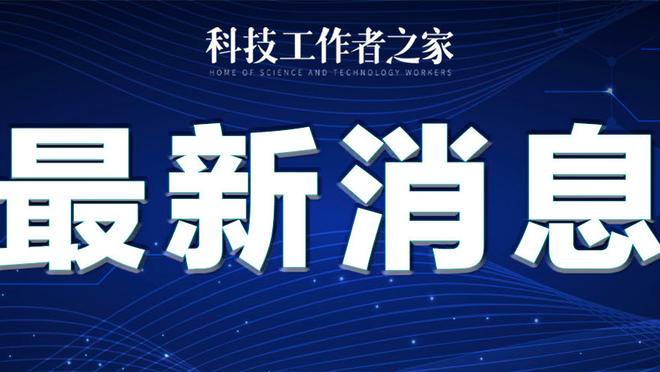 迈阿密国际日本票价：最高300万日元，确保见梅西&获签名球衣礼包