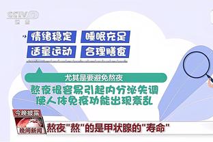 Windhorst：勇士本季关键配角的表现让人失望 我指维金斯和克莱