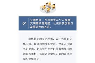 科尔：TJD攻防两端俱佳 看着他成长真的很有趣