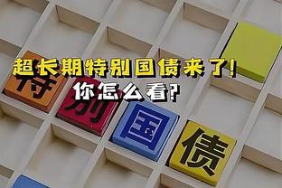 A-史密斯：科尔说追梦过了 这意味着勇士高层已认定后者是个问题