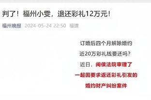 把锅背好！福克斯18投仅5中&三分12中2拿到14分 正负值低至-32