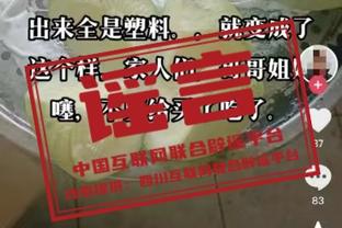 继续努力！榜眼米勒18投8中&罚球5中5拿全场最高24分 外加8板3助