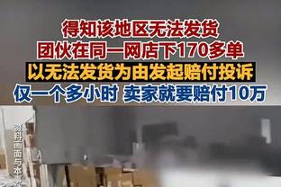 后场双核都不准！米切尔13中4拿13分&加兰13中5拿12分5板4助